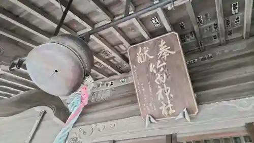 竹内神社(千葉県)
