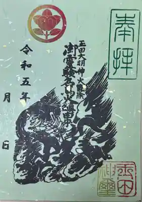 玉田神社(京都府)