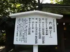 河合神社（鴨川合坐小社宅神社）の歴史