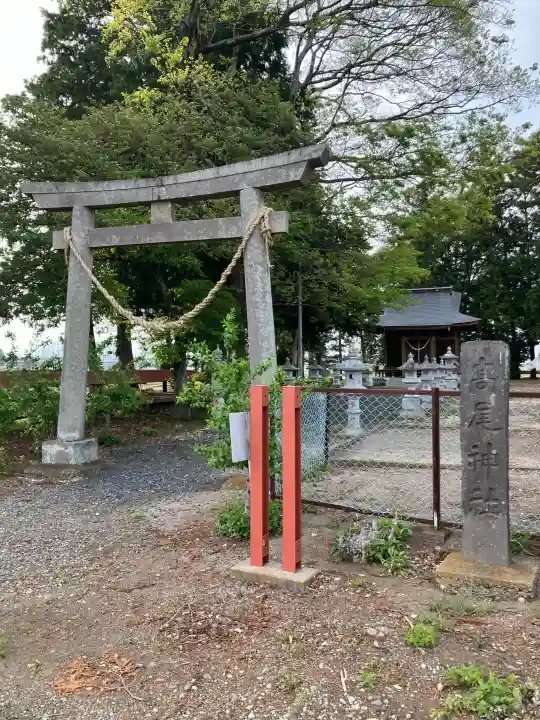 御田長島高尾神社の{uncategorized: "未分類", other: "その他", undefined: "問題あり", building: "その他建物", grave: "お墓", sacred_gate: "鳥居", guardian: "狛犬", statue: "像", buddha: "仏像", history: "歴史", nature: "自然", garden: "庭園", animal: "動物", pagoda: "塔", temizu: "手水舎", mountain_gate: "山門・神門", sanctuary: "本殿・本堂", subordinate: "末社・摂社", art: "芸術", scenery: "景色", jizo: "地蔵", ema: "絵馬", goshuin: "御朱印", omikuji: "おみくじ", items: "授与品その他", amulet: "お守り", goshuincho: "御朱印帳", eats: "食事", festival: "お祭り", votive_dance: "神楽", shichigosan: "七五三参", wedding: "結婚式", experience: "体験その他", initially: "初詣", around: "周辺", anti_infection: "感染症対策"}