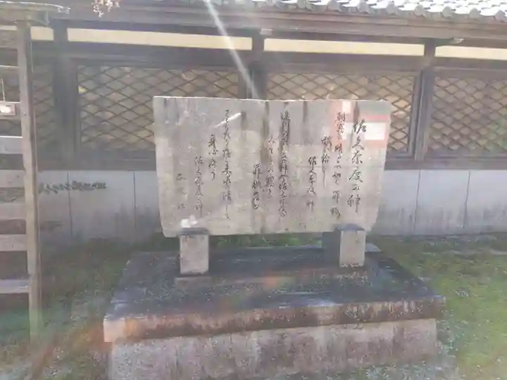 佐久奈度神社(滋賀県)