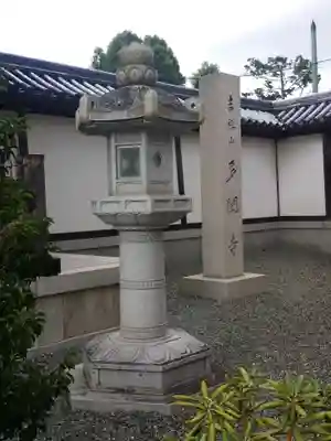 多聞寺のその他建物