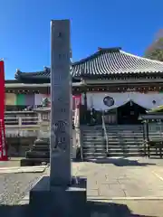 尾張高野山宗　総本山　岩屋寺(愛知県)