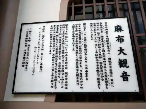 永平寺別院長谷寺(東京都)