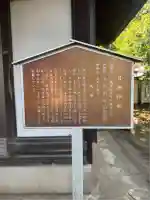 日隅神社(静岡県)