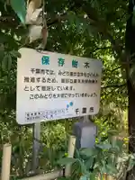 稲荷神社のその他建物