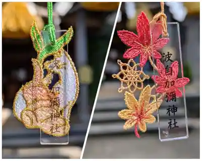 日本唯一香辛料の神　波自加彌神社(石川県)