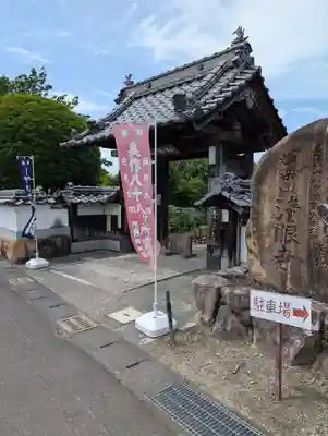 清眼寺(岡山県)