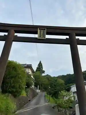 出雲大社 備南教会の鳥居