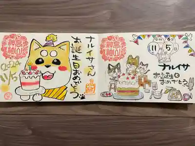 高山神社(群馬県)