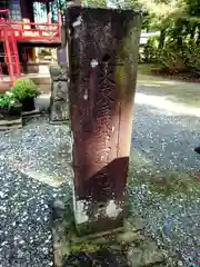 小坂子八幡神社(群馬県)