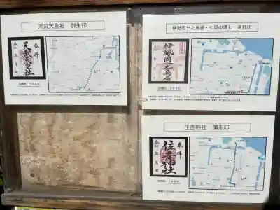 桑名宗社（春日神社）(三重県)