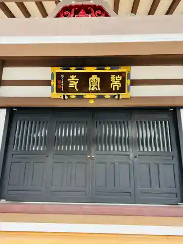 瑞雲寺(宮城県)