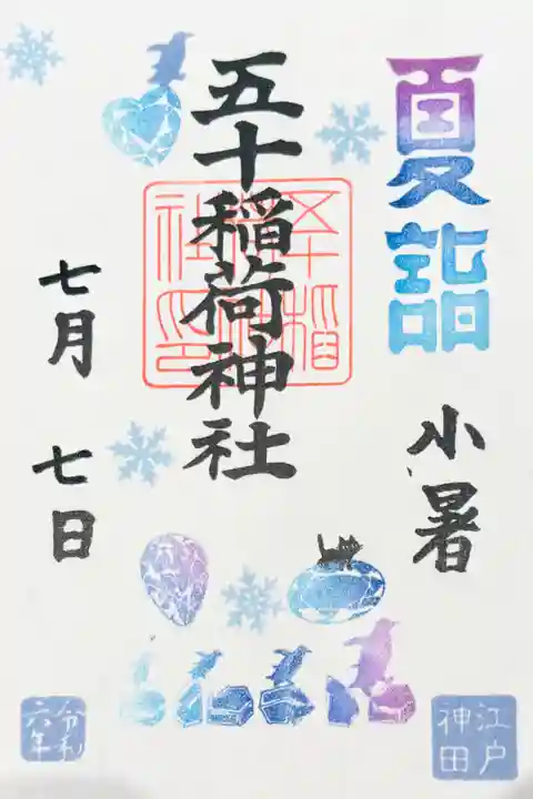 書き置き🐱ペンギン🐧