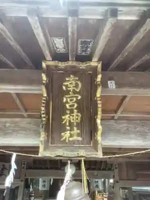 田瀬神社(岐阜県)