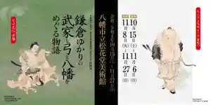 津観音の授与品その他(2022年11月09日(水) 08時38分27秒投稿)