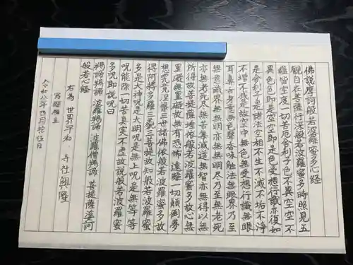 泉徳寺(愛知県)