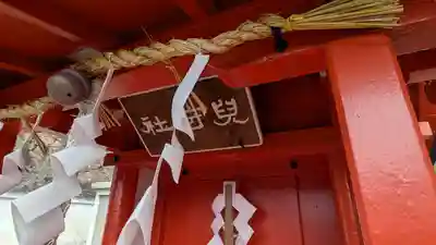十八神社(京都府)