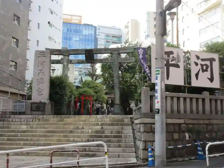 平河天満宮(東京都)