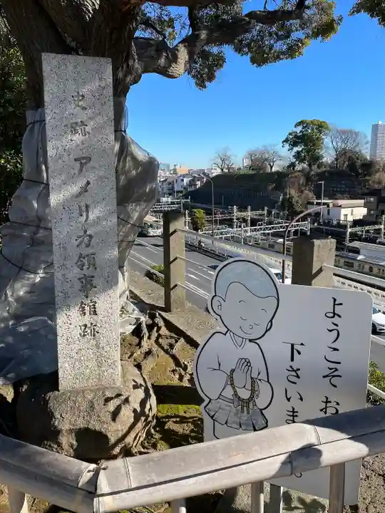 本覺寺(神奈川県)