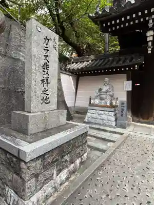 大阪天満宮(大阪府)