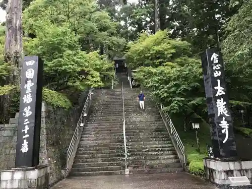 太龍寺の建物その他