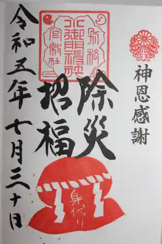 小御門神社(千葉県)