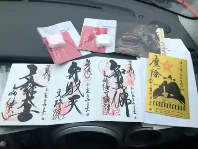 安倍文殊院 (奈良県)