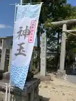 三島八幡神社のその他建物