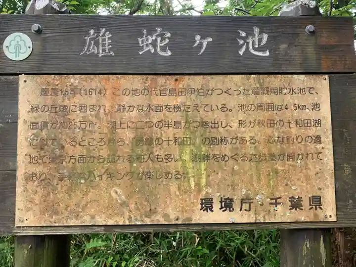 水神宮(千葉県)