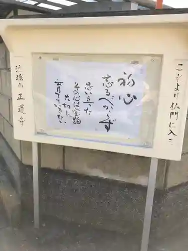 正蓮寺のその他建物