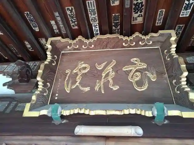 花蔵院の本殿・本堂