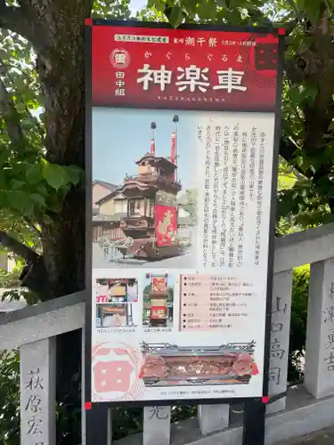 神前神社のその他建物