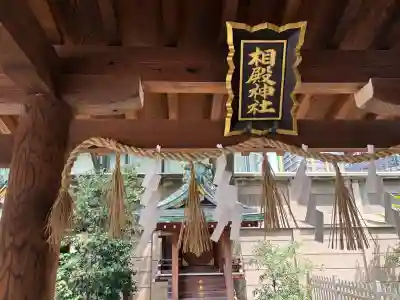 坐摩神社(大阪府)