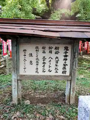 法明寺のその他建物