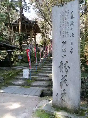 龍蔵寺のその他建物
