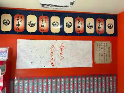 茅ヶ崎サザン神社の{uncategorized: "未分類", other: "その他", undefined: "問題あり", building: "その他建物", grave: "お墓", sacred_gate: "鳥居", guardian: "狛犬", statue: "像", buddha: "仏像", history: "歴史", nature: "自然", garden: "庭園", animal: "動物", pagoda: "塔", temizu: "手水舎", mountain_gate: "山門・神門", sanctuary: "本殿・本堂", subordinate: "末社・摂社", art: "芸術", scenery: "景色", jizo: "地蔵", ema: "絵馬", goshuin: "御朱印", omikuji: "おみくじ", items: "授与品その他", amulet: "お守り", goshuincho: "御朱印帳", eats: "食事", festival: "お祭り", votive_dance: "神楽", shichigosan: "七五三参", wedding: "結婚式", experience: "体験その他", initially: "初詣", around: "周辺", anti_infection: "感染症対策"}