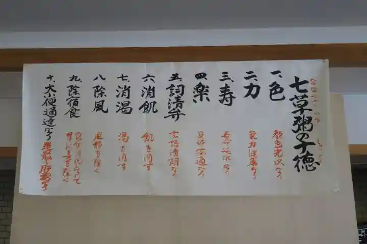 城南宮(京都府)