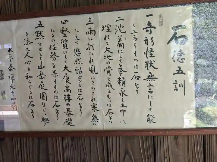 吸湖山 青岸寺の芸術