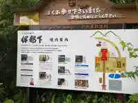 伊那下神社のその他建物