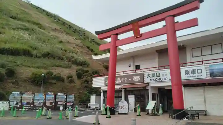 大室山浅間神社(静岡県)