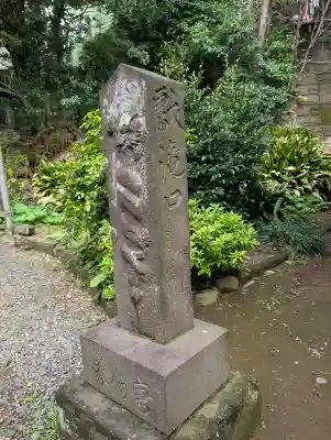 白滝不動尊(神奈川県)