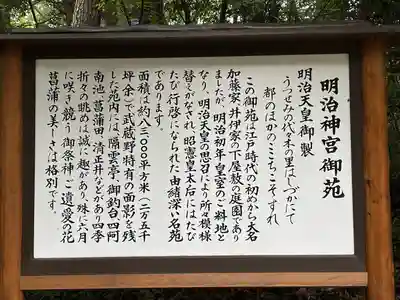 明治神宮の歴史