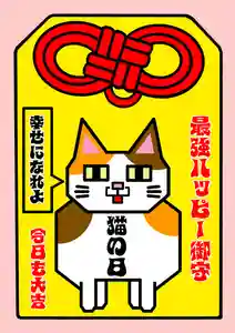 鹿角八坂神社の御朱印(2026年02月22日(日) 12時48分14秒投稿)