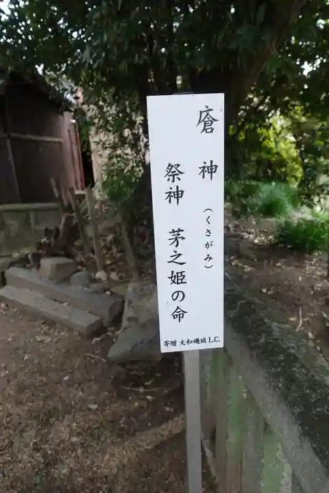 津島神社のその他建物