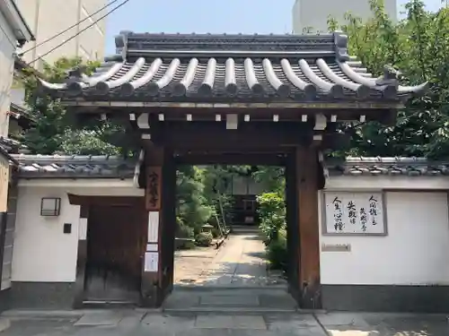 宝蔵寺の山門