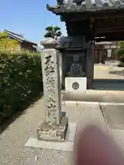 陽珠院(三重県)