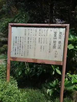 大光寺の歴史