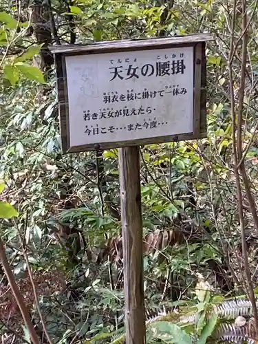 石上布都魂神社(岡山県)