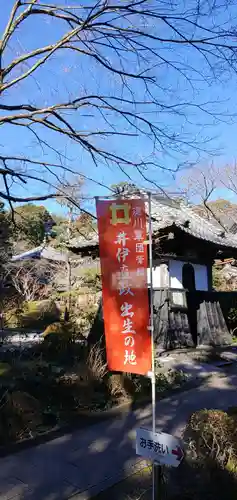 龍潭寺(静岡県)